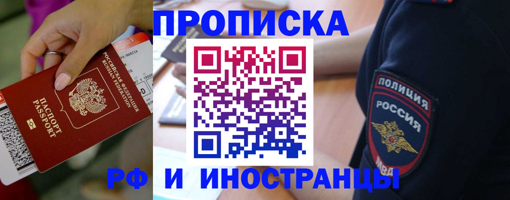 временная регистрация госуслуги в Новом Осколе